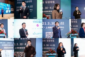2021 Hotel Plus Mockup Room Show Press Conference Speakers