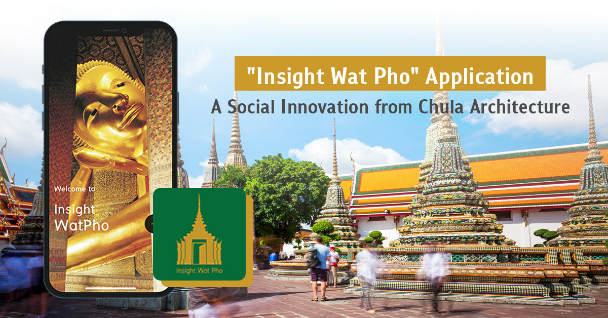 Insight Wat Pho