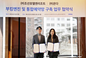 Agreement Signing Ceremony for Booking Engine and Central Reservation System