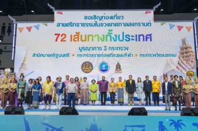 Maha-Songkran-World-Water-Festival-2024-officially-launched-Cover-scaled