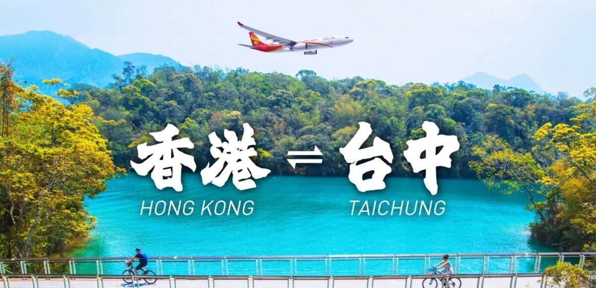 Hong Kong Airlines launches direct flights to Taichung - Vimarsana News
